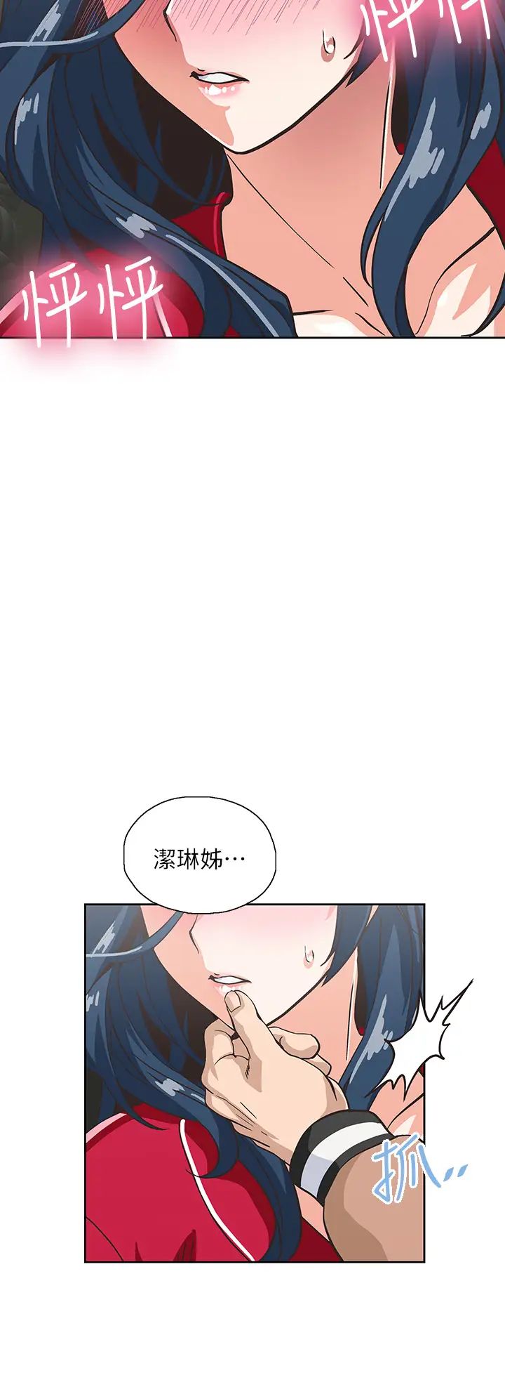 梦幻速食店第28话-要做,就到床上做