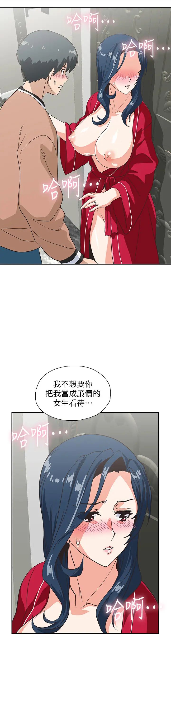 夢幻速食店第28話-要做，就到床上做