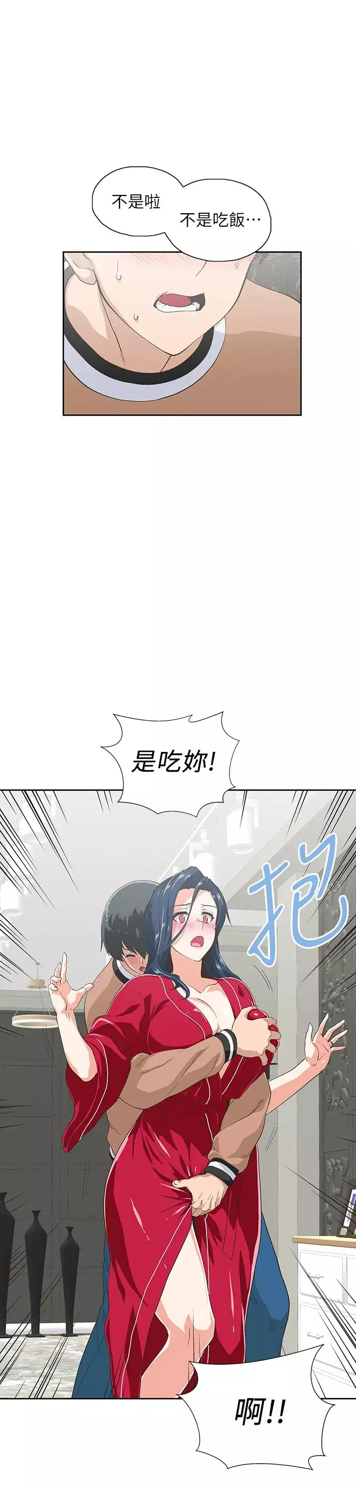 夢幻速食店第29話-擁有美妙緊度的有夫之婦