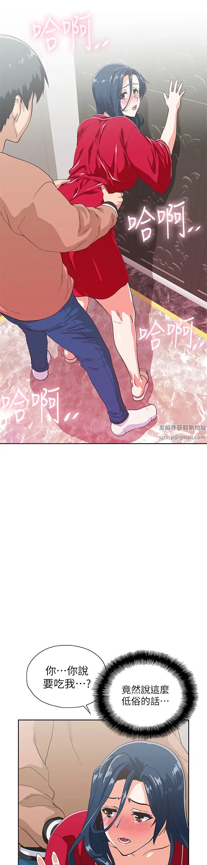 夢幻速食店第29話-擁有美妙緊度的有夫之婦