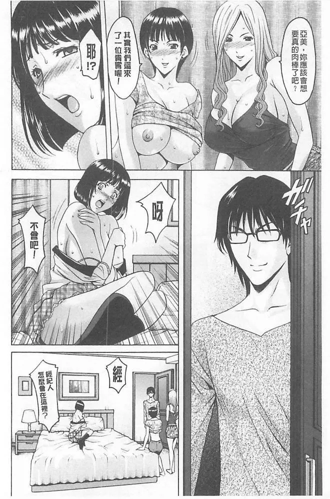 [星野竜一]婬墮の罠~蕓能人母娘輪姦調教[星野竜一]婬墮の罠~蕓能人母娘輪姦調教