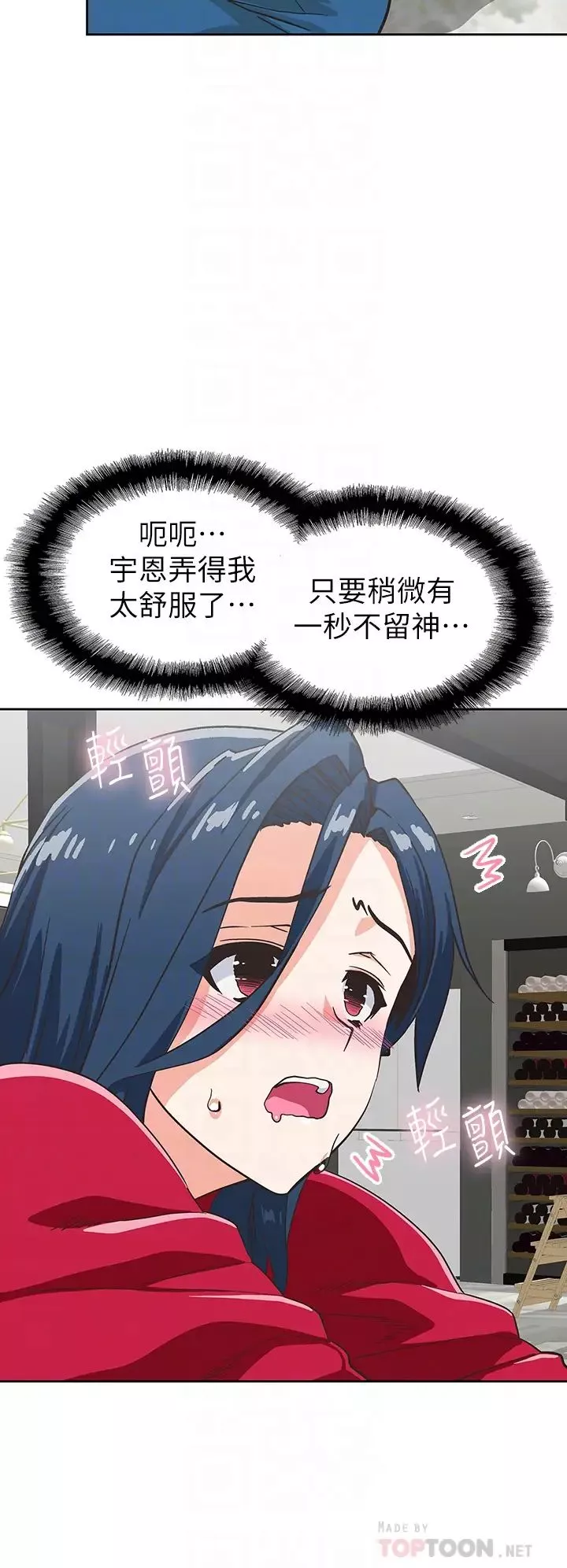夢幻速食店第29話-擁有美妙緊度的有夫之婦
