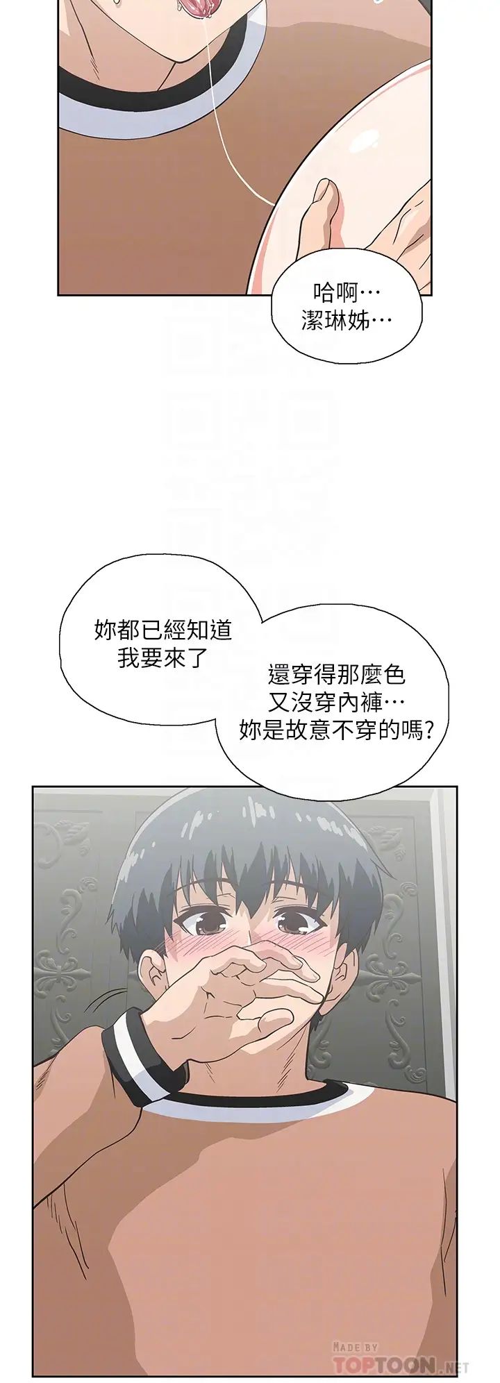 夢幻速食店第29話-擁有美妙緊度的有夫之婦