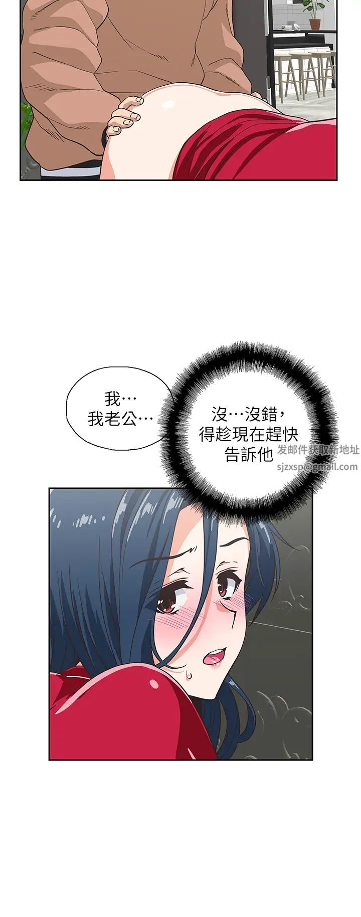 夢幻速食店第29話-擁有美妙緊度的有夫之婦