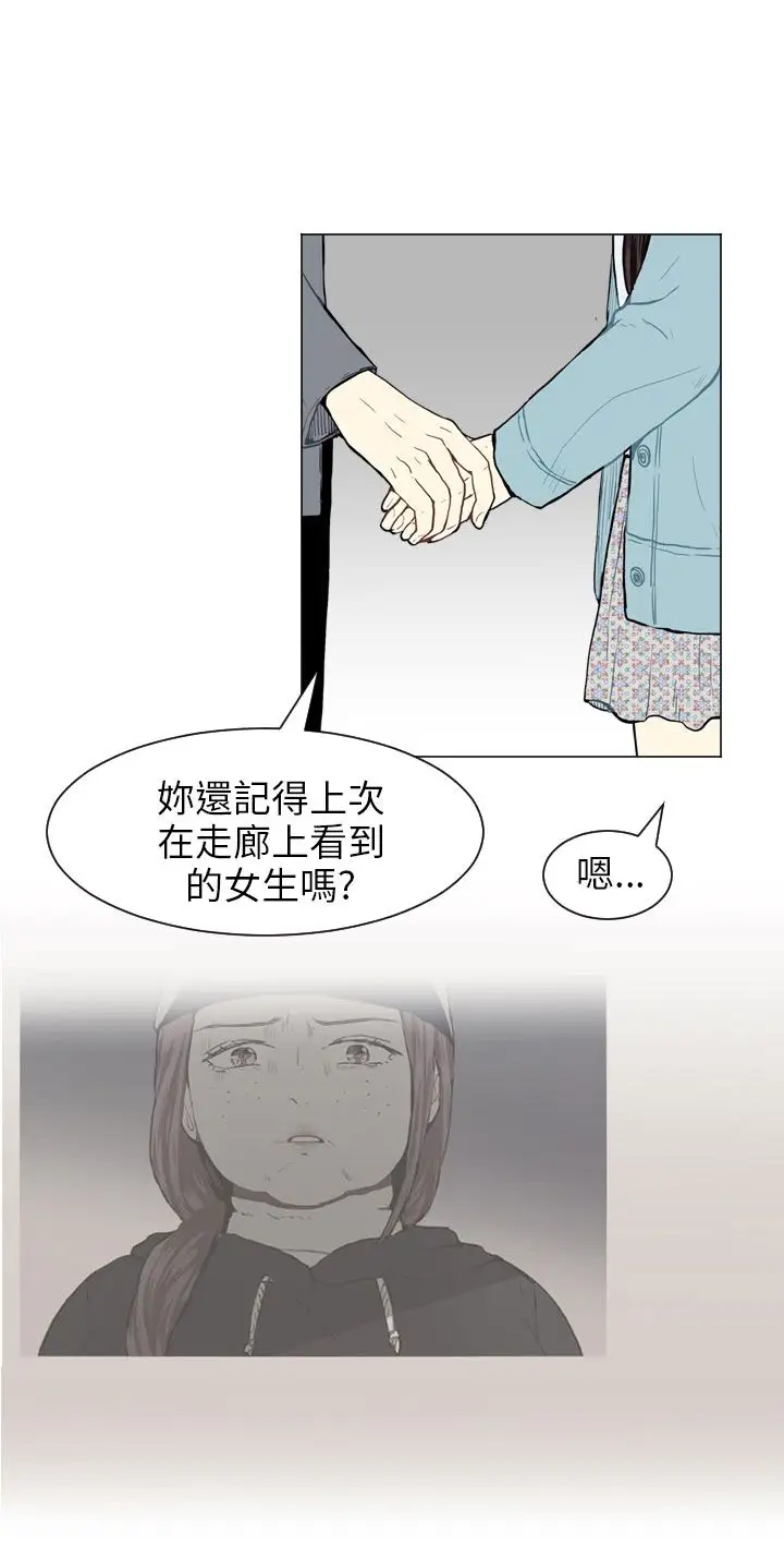 Love&ampWish第42话