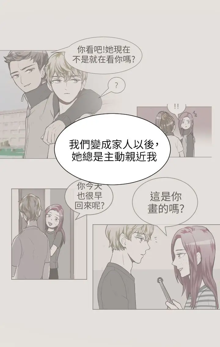 Love&Wish第42话