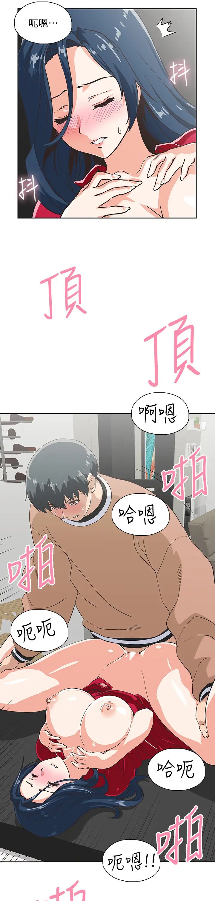 梦幻速食店第29话-拥有美妙紧度的有夫之妇