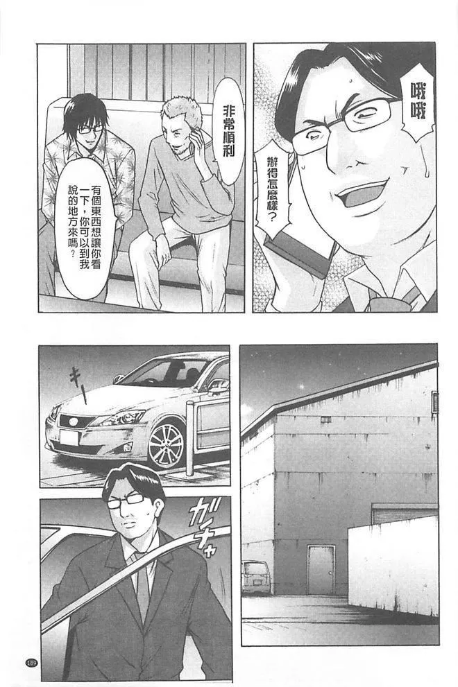 [星野竜一]婬墮の罠~蕓能人母娘輪姦調教[星野竜一]婬墮の罠~蕓能人母娘輪姦調教
