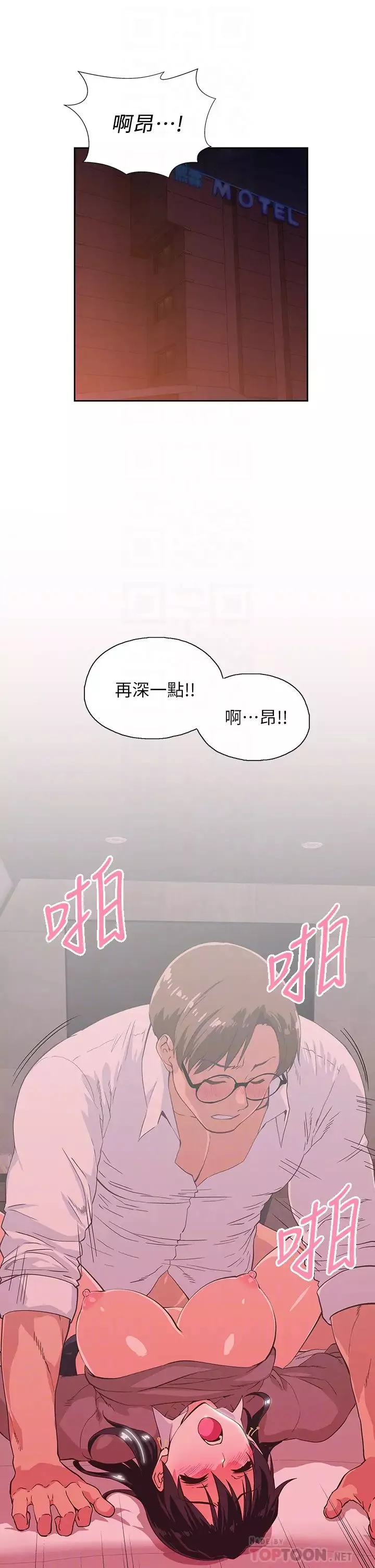 夢幻速食店第30話-店長，就看著婚紗照做吧