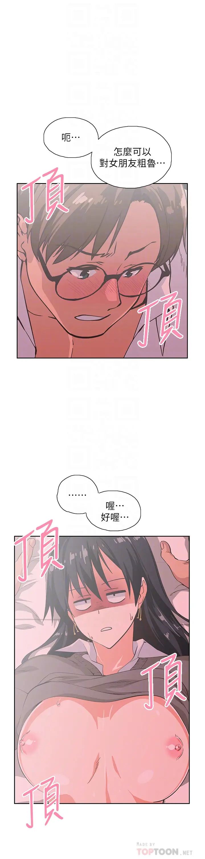 夢幻速食店第30話-店長，就看著婚紗照做吧