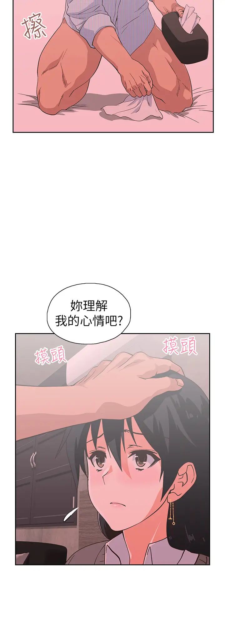 夢幻速食店第30話-店長，就看著婚紗照做吧