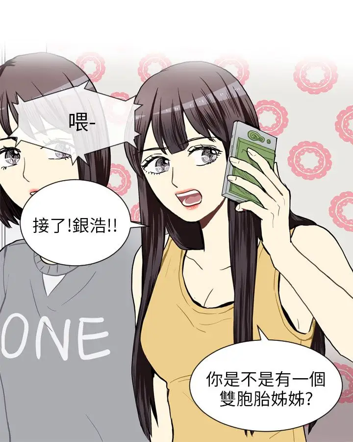 Love&Wish第42话