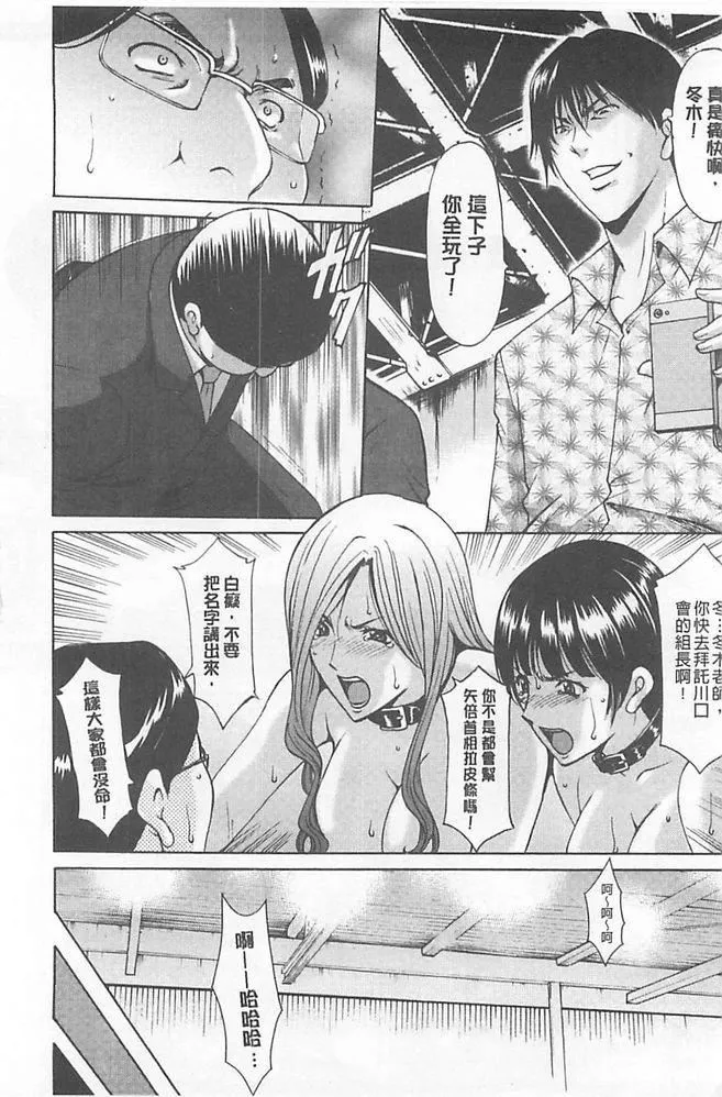 [星野竜一]婬墮の罠~蕓能人母娘輪姦調教[星野竜一]婬墮の罠~蕓能人母娘輪姦調教