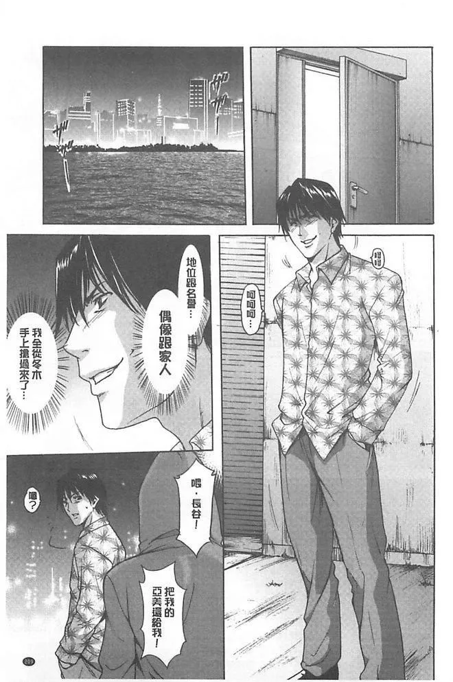 [星野竜一]婬墮の罠~蕓能人母娘輪姦調教[星野竜一]婬墮の罠~蕓能人母娘輪姦調教
