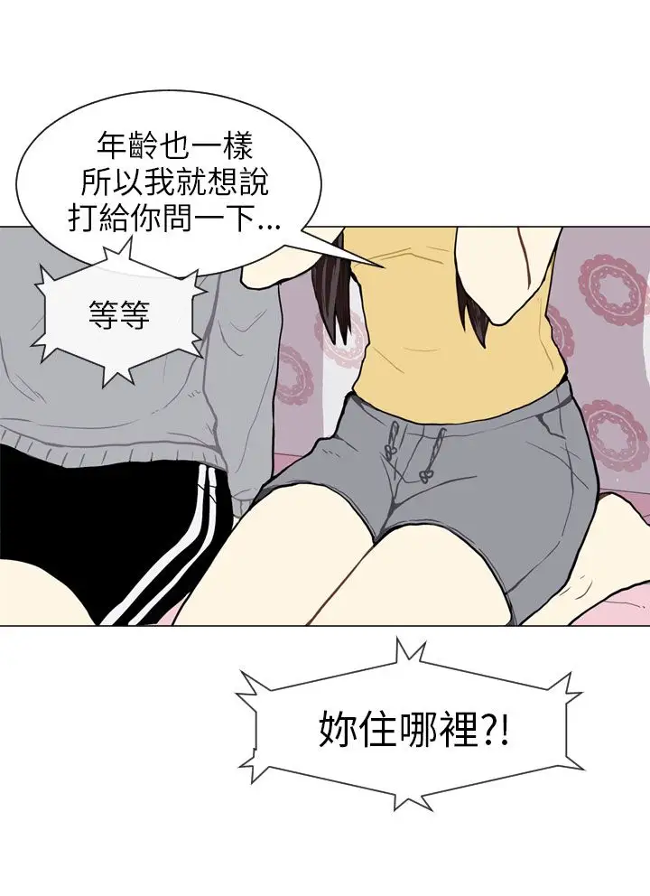 Love&ampWish第43话