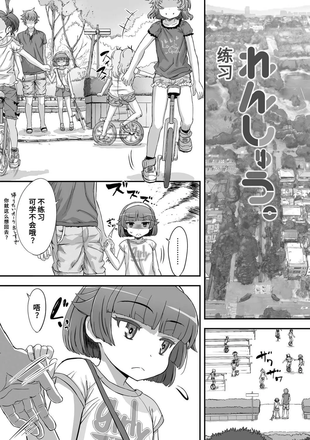 [佐々原憂樹]ナイショのはっぴょう會。[中國翻訳][DL版][佐々原憂樹]ナイショのはっぴょう會。[中國翻訳][DL版]