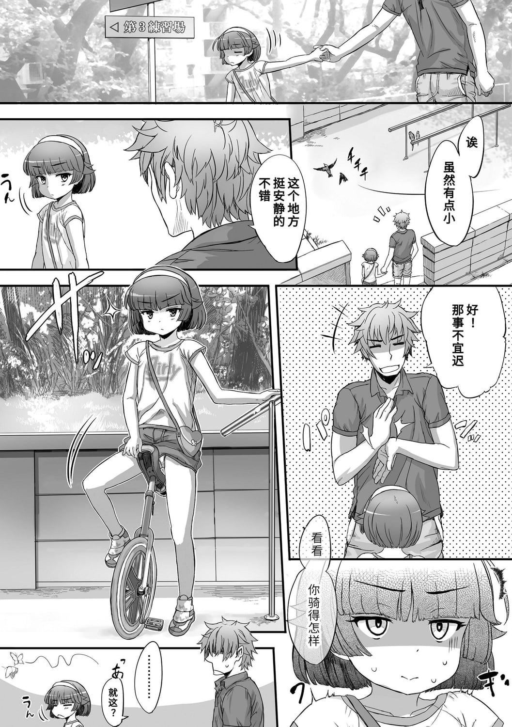 [佐々原忧树]ナイショのはっぴょう会。[中国翻訳][DL版][佐々原忧树]ナイショのはっぴょう会。[中国翻訳][DL版]