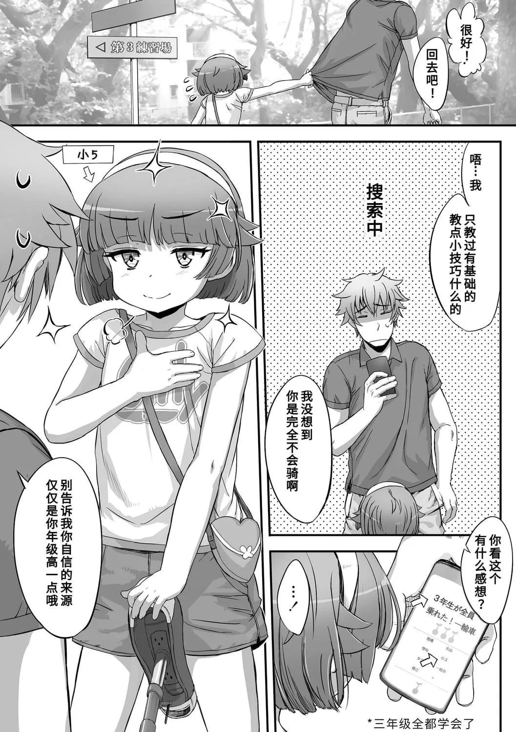 [佐々原憂樹]ナイショのはっぴょう會。[中國翻訳][DL版][佐々原憂樹]ナイショのはっぴょう會。[中國翻訳][DL版]