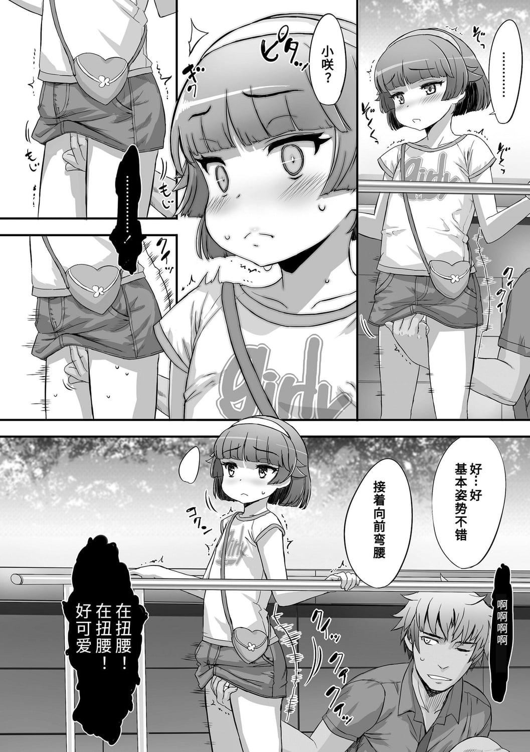 [佐々原忧树]ナイショのはっぴょう会。[中国翻訳][DL版][佐々原忧树]ナイショのはっぴょう会。[中国翻訳][DL版]