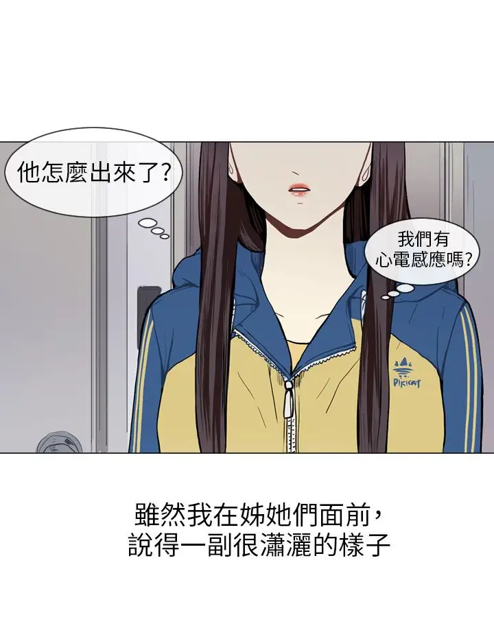 Love&ampWish第43话