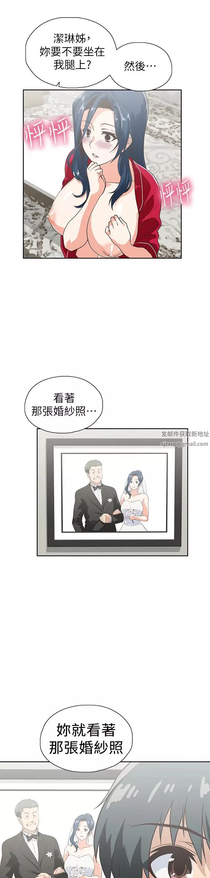 夢幻速食店第31話-有夫之婦專屬的禁斷快感