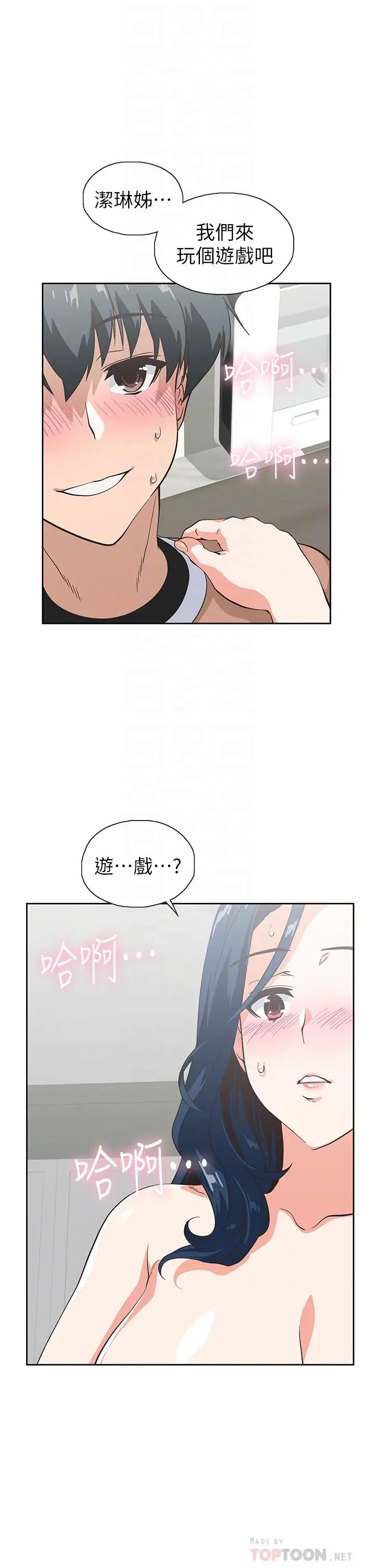 梦幻速食店第31话-有夫之妇专属的禁断快感