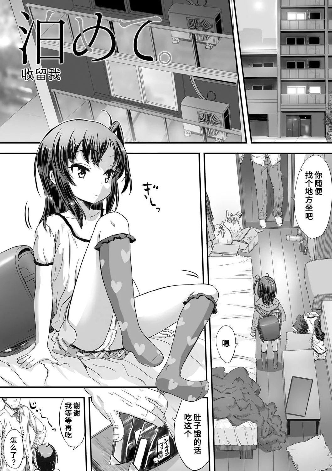 [佐々原憂樹]ナイショのはっぴょう會。[中國翻訳][DL版][佐々原憂樹]ナイショのはっぴょう會。[中國翻訳][DL版]