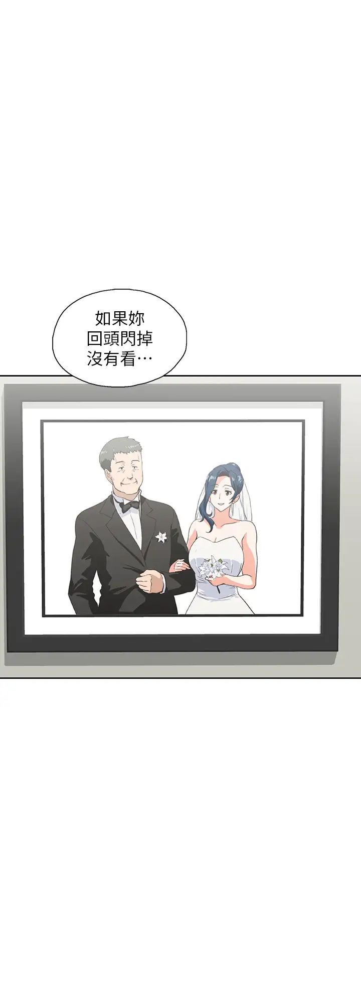 夢幻速食店第31話-有夫之婦專屬的禁斷快感