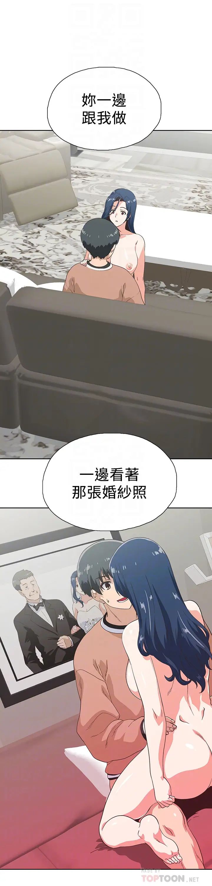 夢幻速食店第31話-有夫之婦專屬的禁斷快感