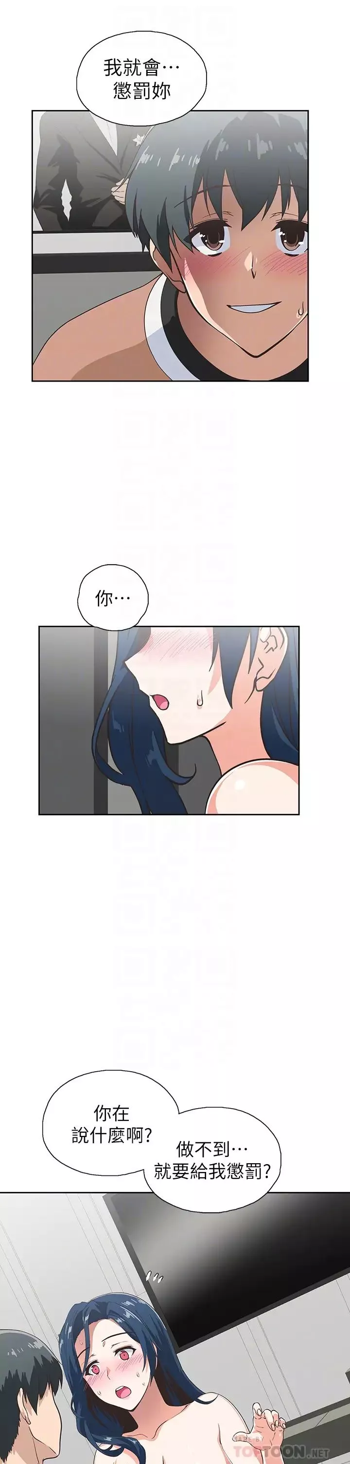 夢幻速食店第31話-有夫之婦專屬的禁斷快感