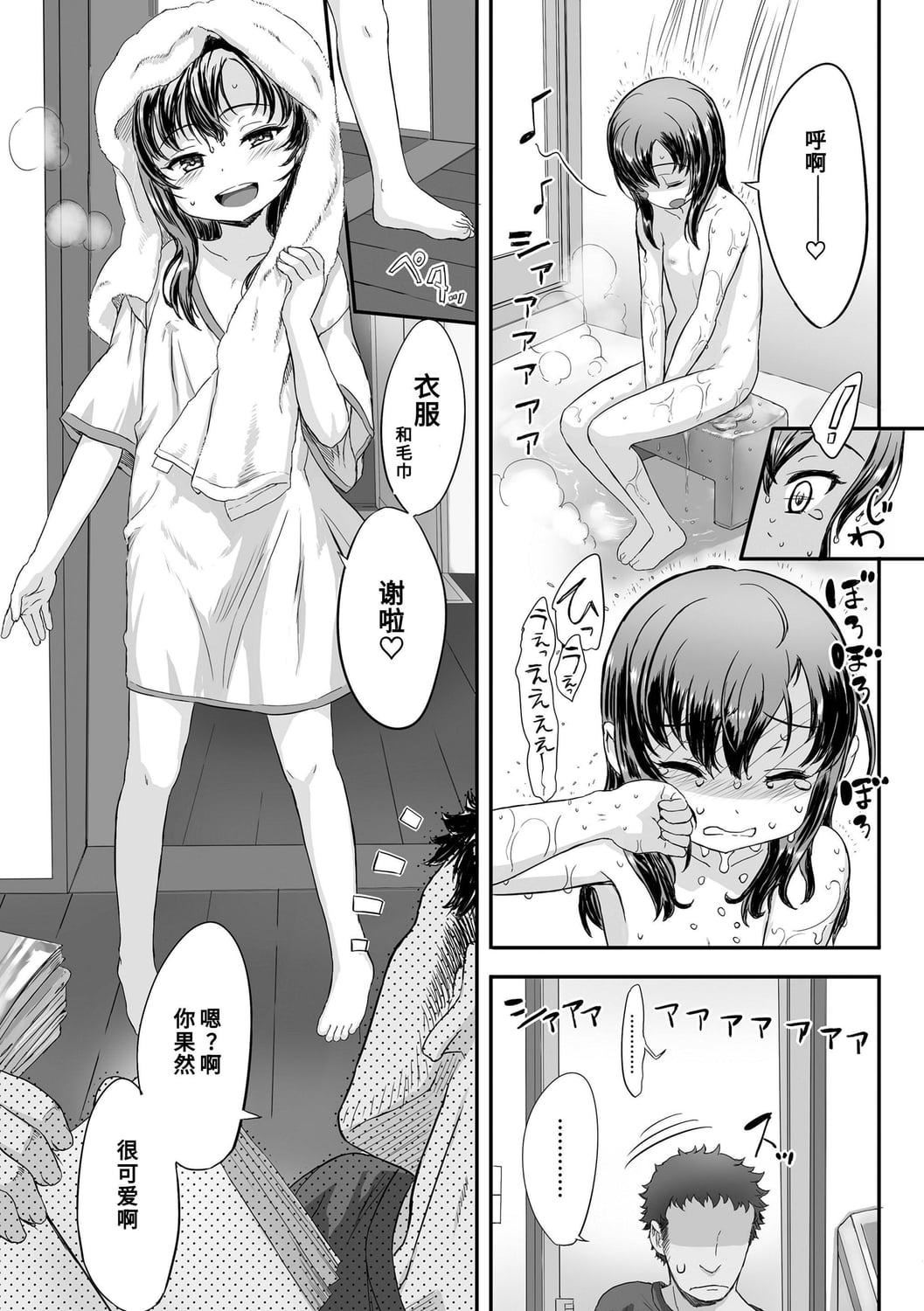 [佐々原忧树]ナイショのはっぴょう会。[中国翻訳][DL版][佐々原忧树]ナイショのはっぴょう会。[中国翻訳][DL版]