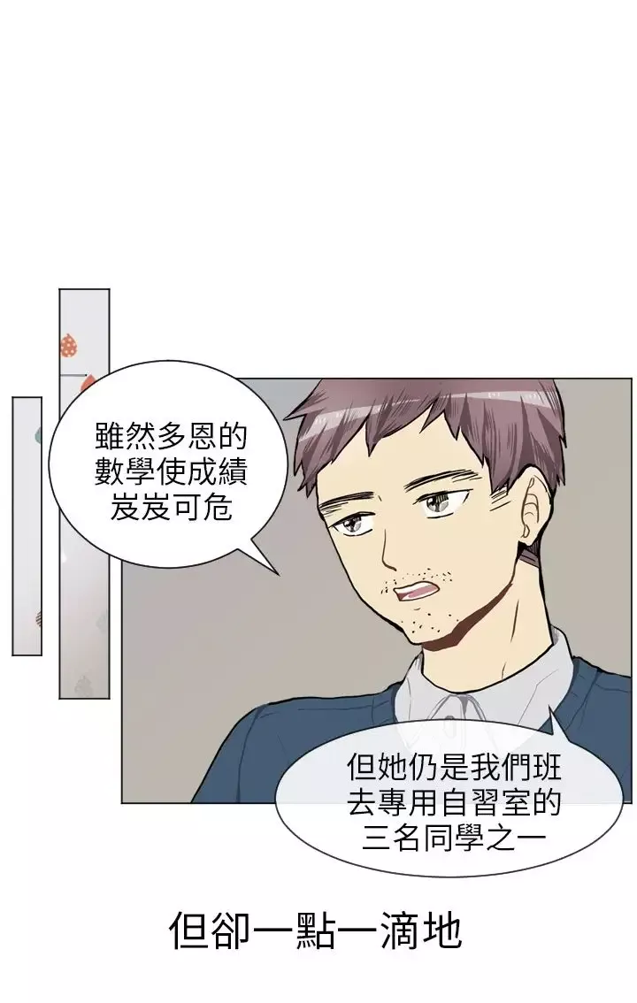 Love&ampWish第43话