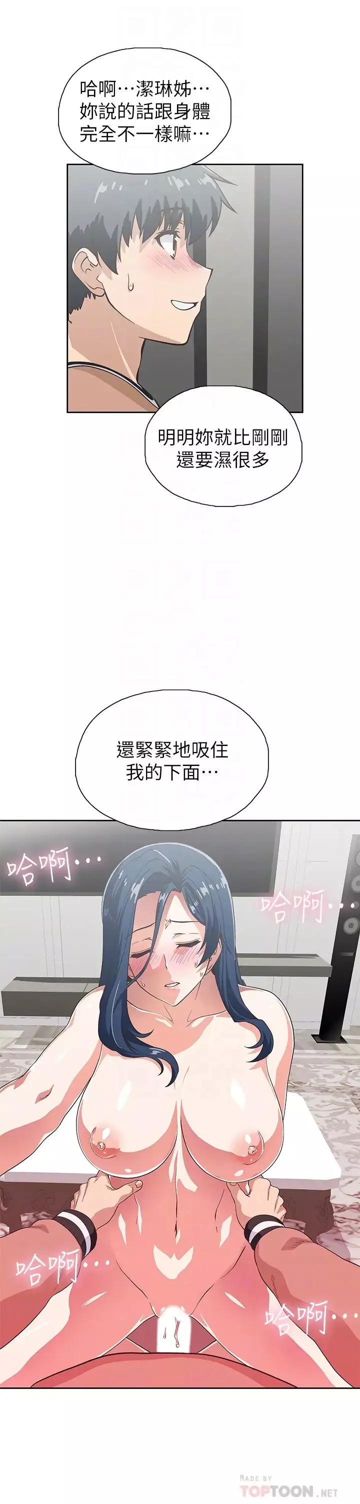 夢幻速食店第31話-有夫之婦專屬的禁斷快感