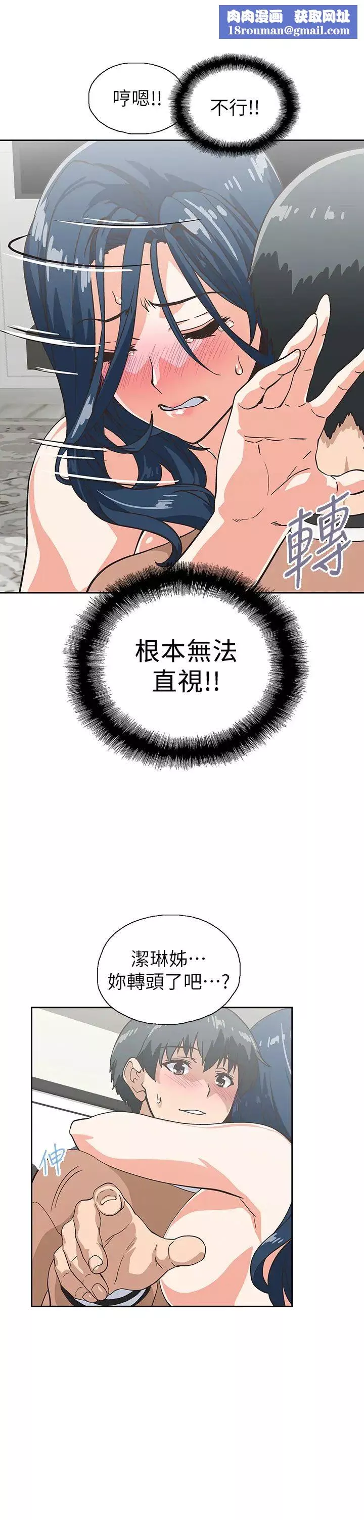 夢幻速食店第31話-有夫之婦專屬的禁斷快感