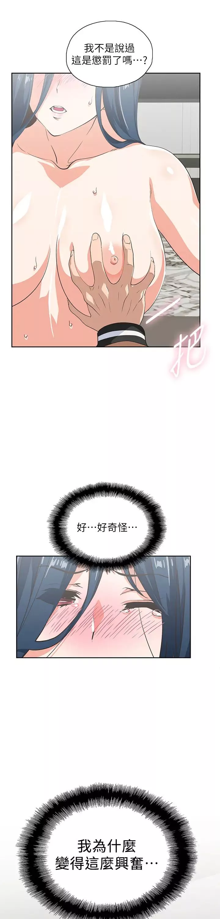 夢幻速食店第31話-有夫之婦專屬的禁斷快感