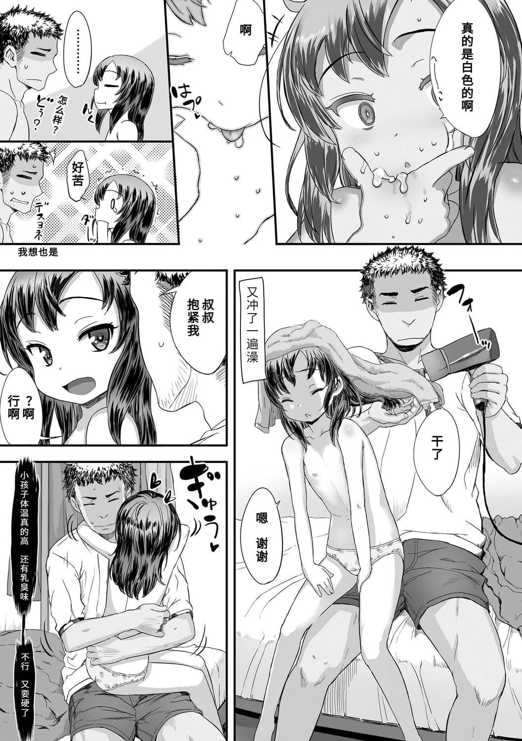 [佐々原忧树]ナイショのはっぴょう会。[中国翻訳][DL版][佐々原忧树]ナイショのはっぴょう会。[中国翻訳][DL版]