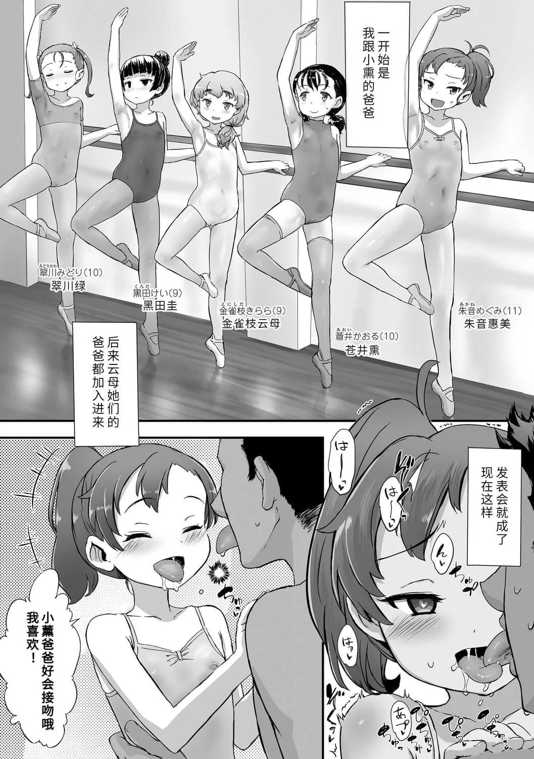 [佐々原憂樹]ナイショのはっぴょう會。[中國翻訳][DL版][佐々原憂樹]ナイショのはっぴょう會。[中國翻訳][DL版]