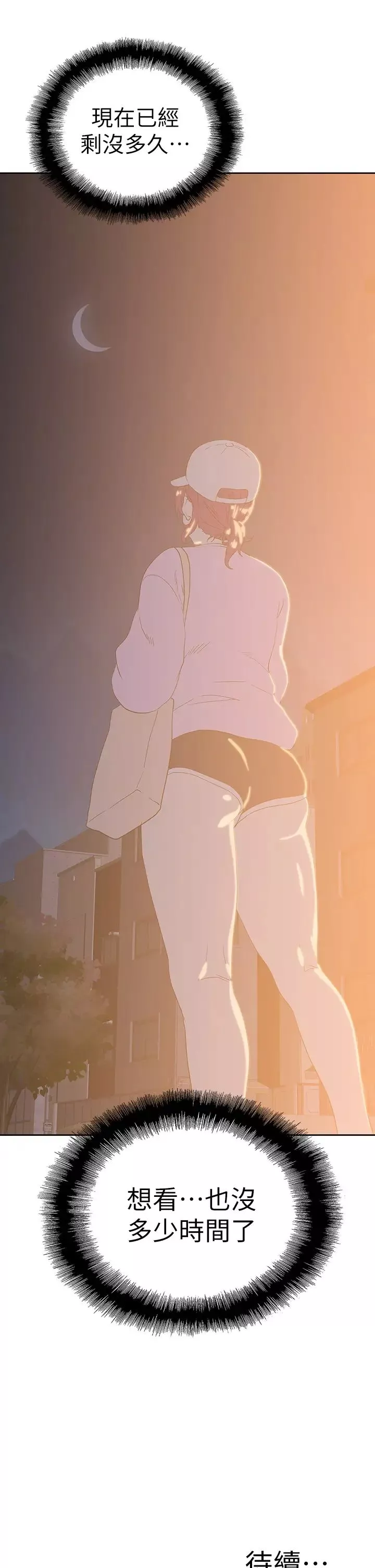 夢幻速食店第31話-有夫之婦專屬的禁斷快感