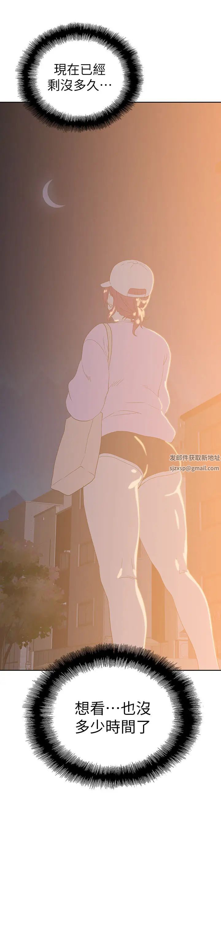 夢幻速食店第32話-你想來我傢嗎?