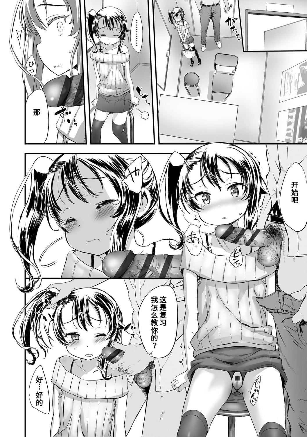 [佐々原忧树]ナイショのはっぴょう会。[中国翻訳][DL版][佐々原忧树]ナイショのはっぴょう会。[中国翻訳][DL版]