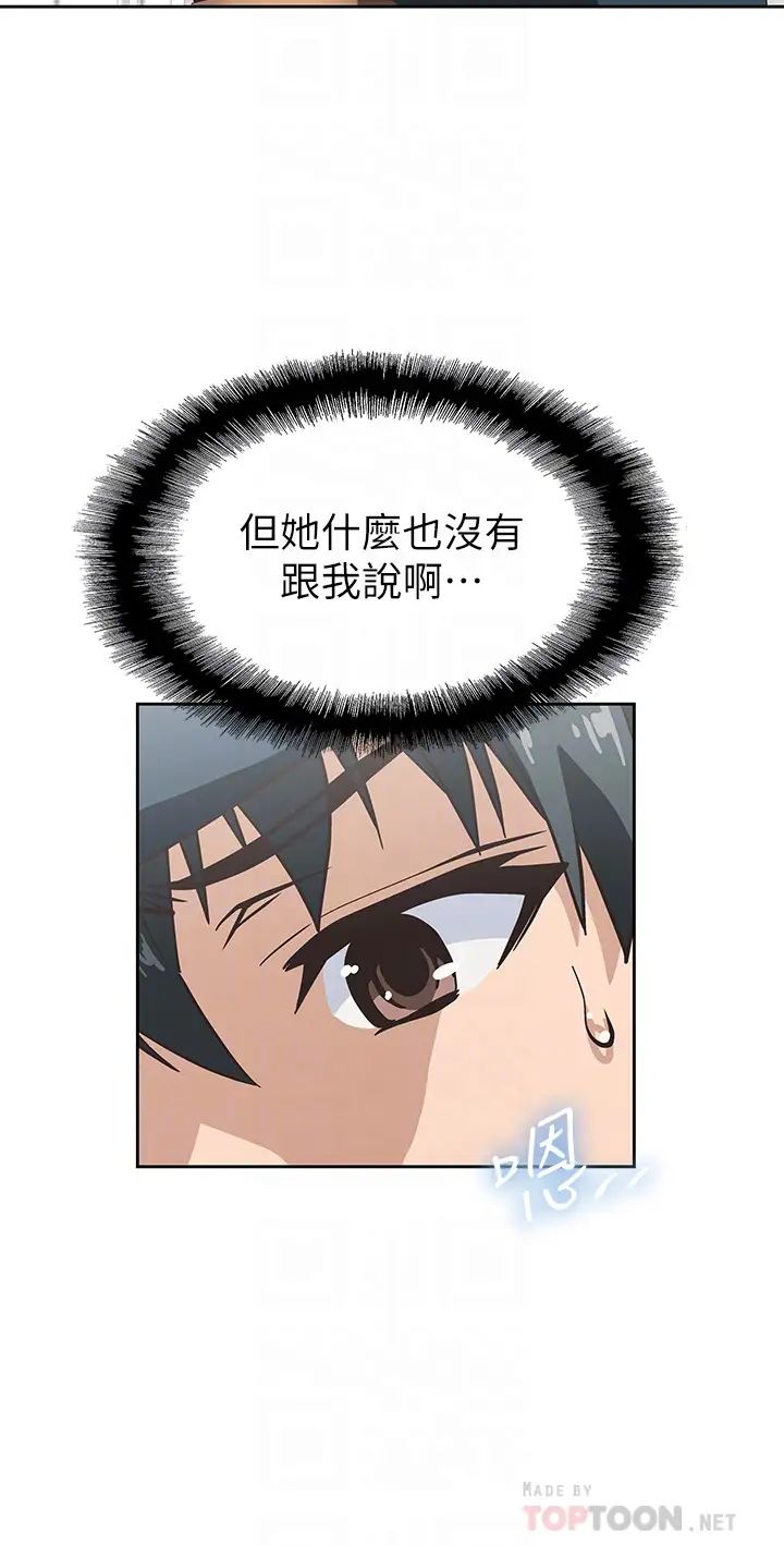 夢幻速食店第32話-你想來我傢嗎?