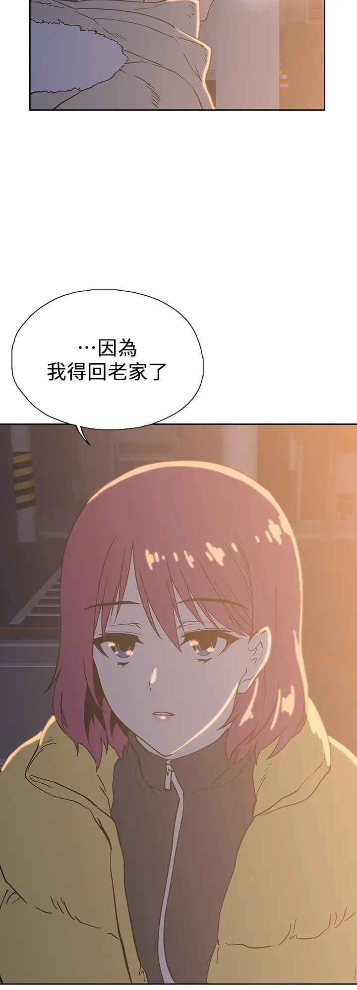 梦幻速食店第32话-你想来我傢吗?