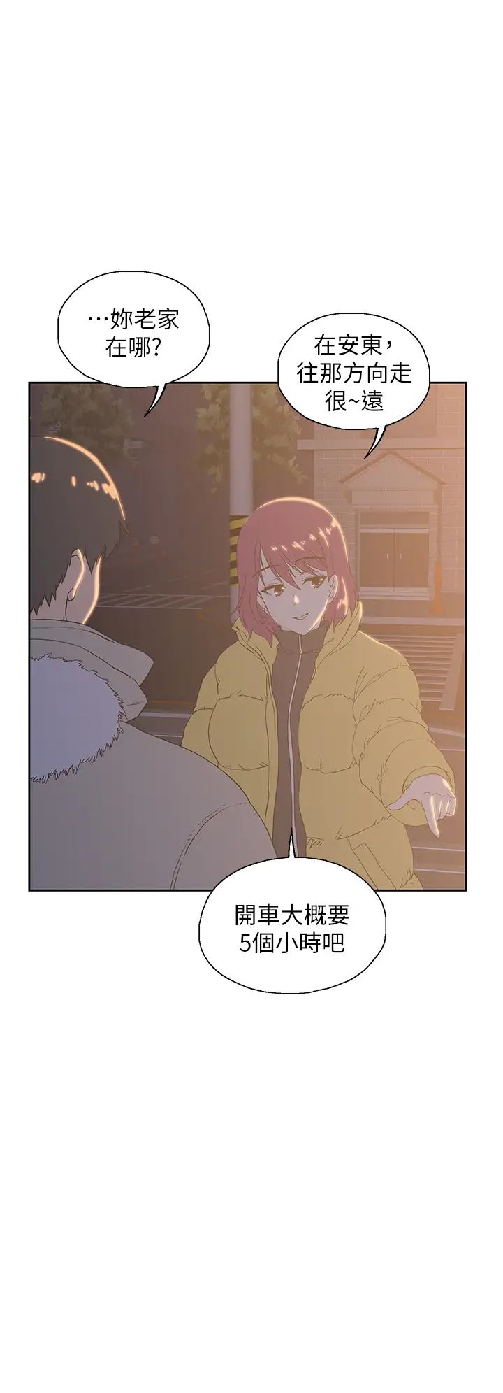 梦幻速食店第32话-你想来我傢吗?