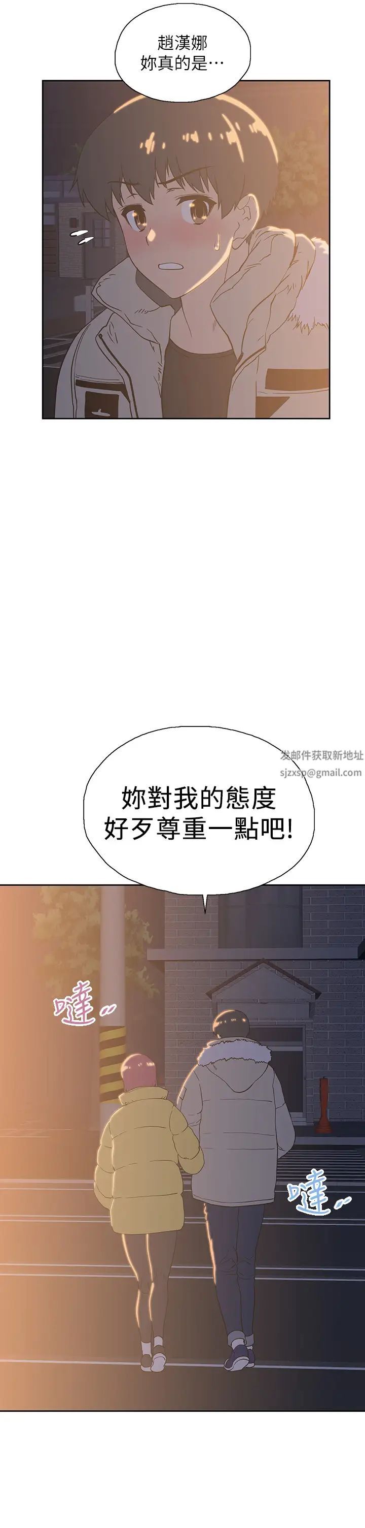夢幻速食店第32話-你想來我傢嗎?