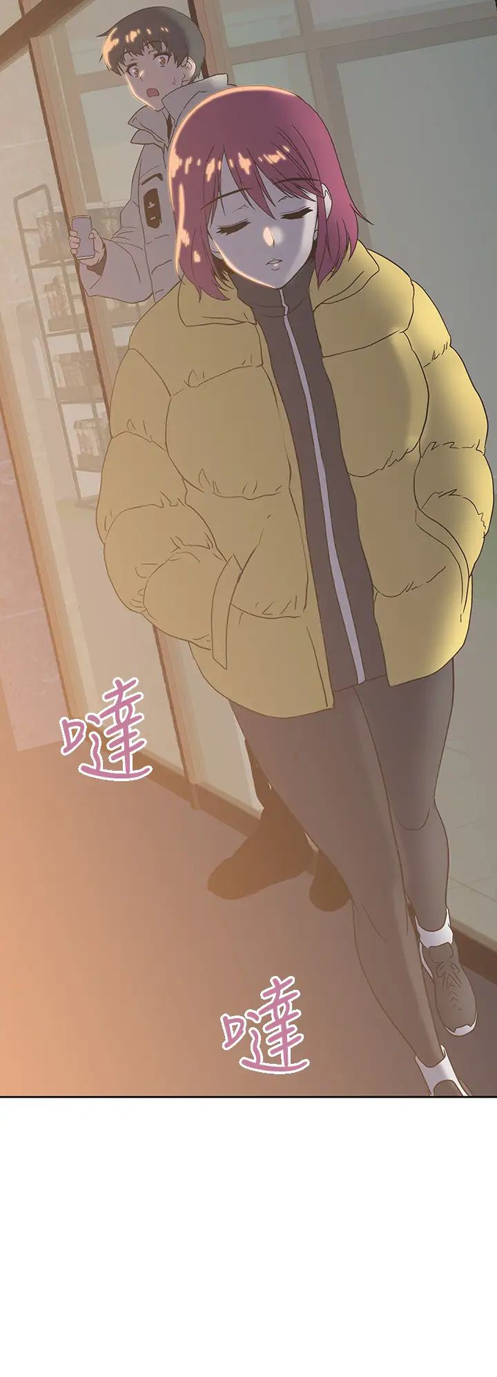 夢幻速食店第32話-你想來我傢嗎?