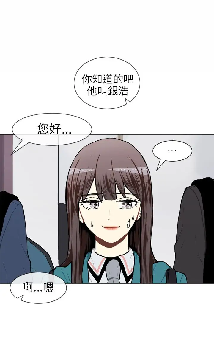 Love&ampWish第45话