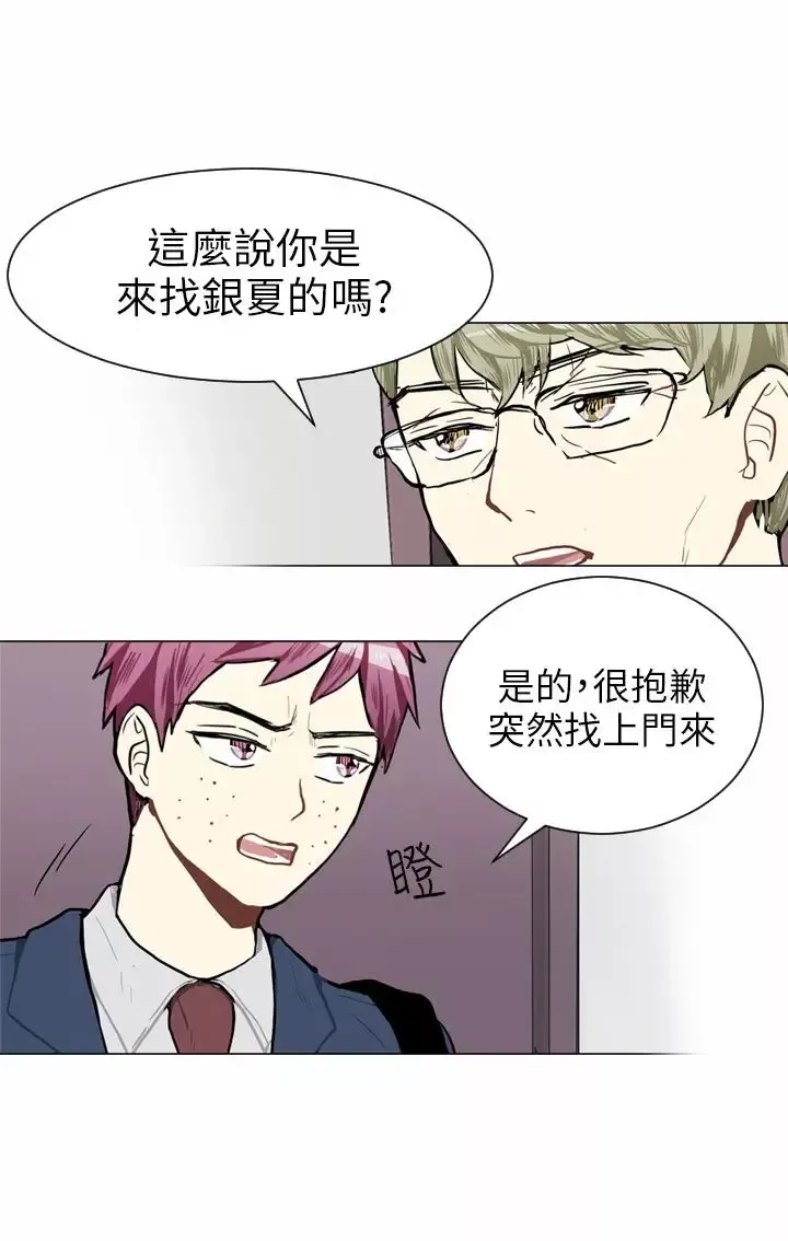 Love&ampWish第45话