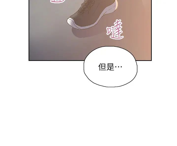 夢幻速食店第32話-你想來我傢嗎?