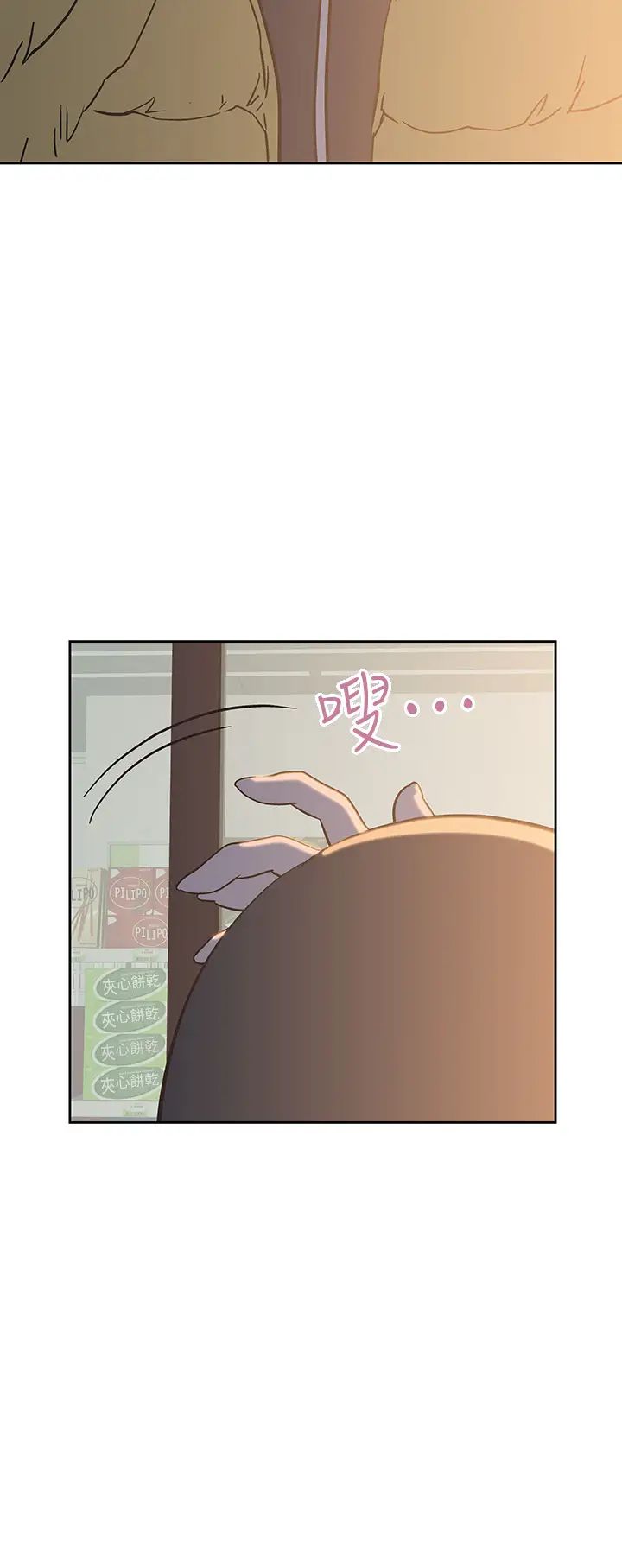 夢幻速食店第32話-你想來我傢嗎?