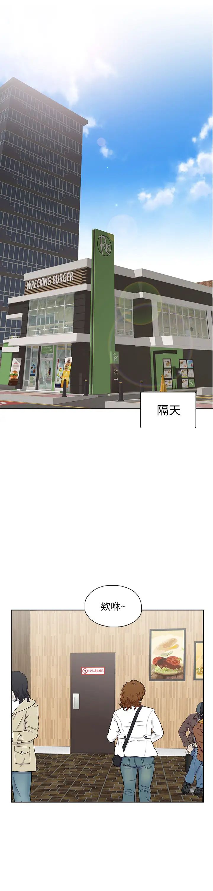夢幻速食店第33話-和書嫻姊在倉庫…